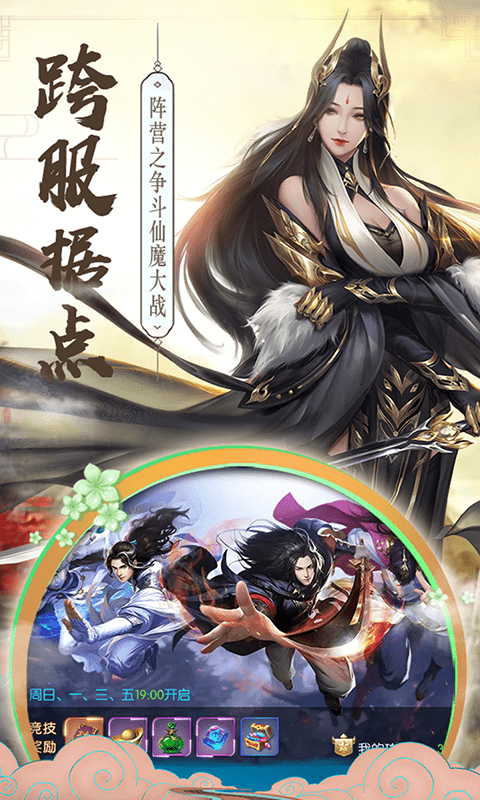 青云寻仙志最新版截图2