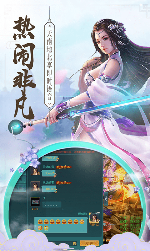 青云寻仙志最新版截图3