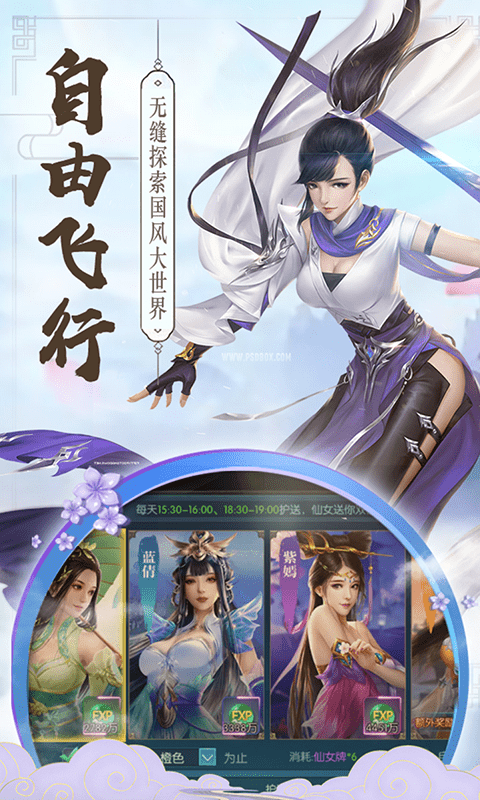 青云寻仙志最新版截图4