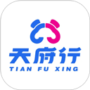 天府行
