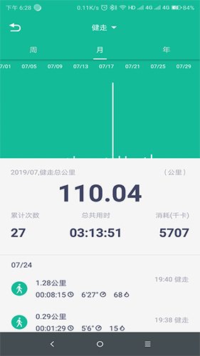 FitPro智能手环截图4