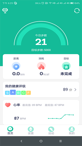 FitPro智能手环截图3