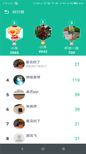 FitPro智能手环截图2