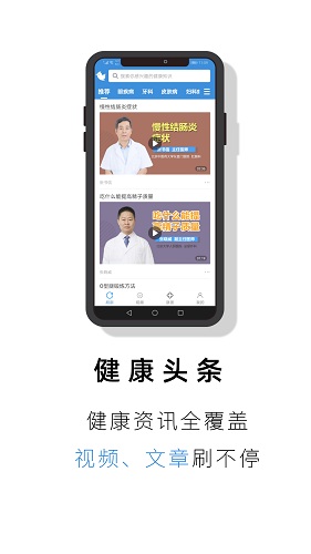 就医号挂号平台截图3