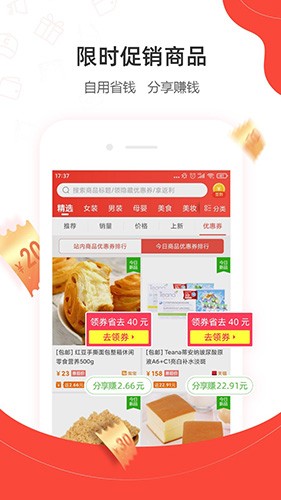 一折特卖网截图1
