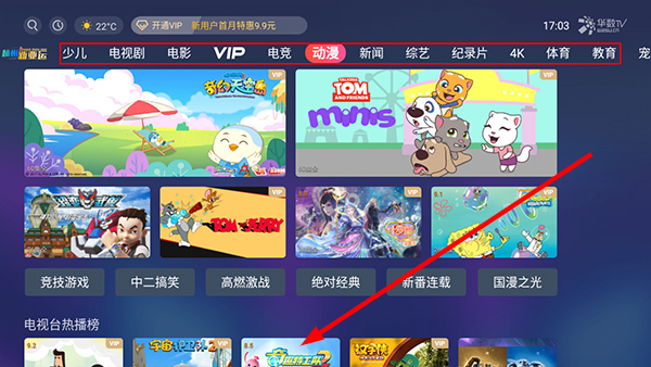 华数tv电视版