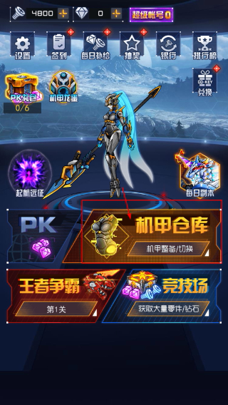 机甲斗兽场2无限零件版