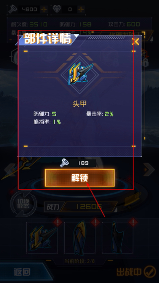 机甲斗兽场2无限零件版