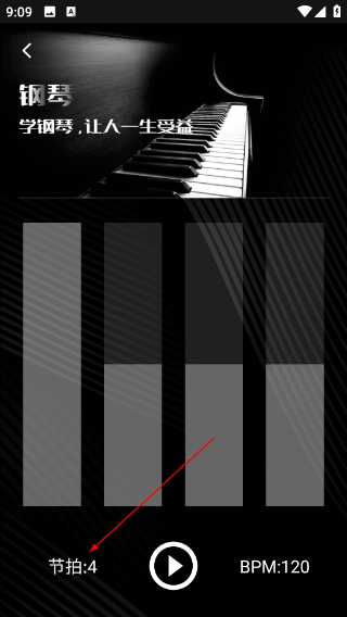 乐器模拟器