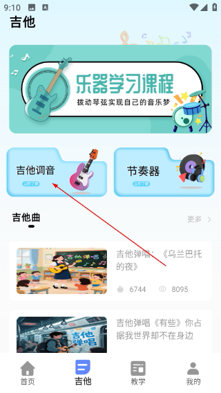 乐器模拟器手机版
