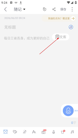 随记备忘录