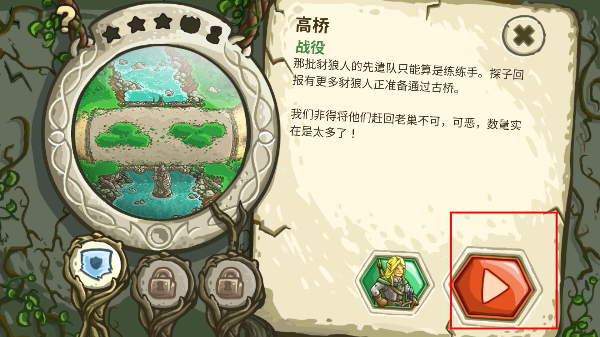 王国保卫战3起源无限金币版