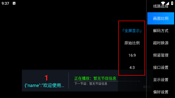 坚果TV