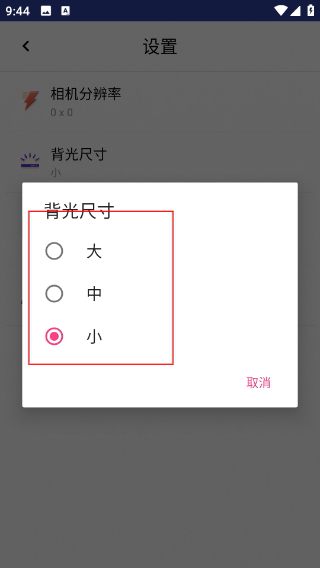小镜子