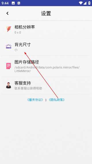 小镜子
