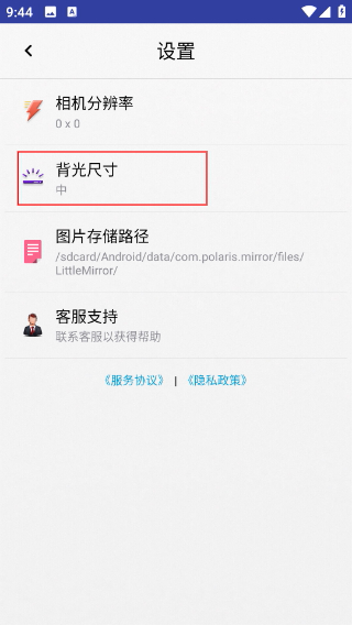 小镜子