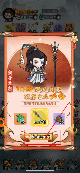 仙域轮回免费充值