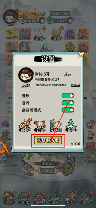 仙域轮回免费充值