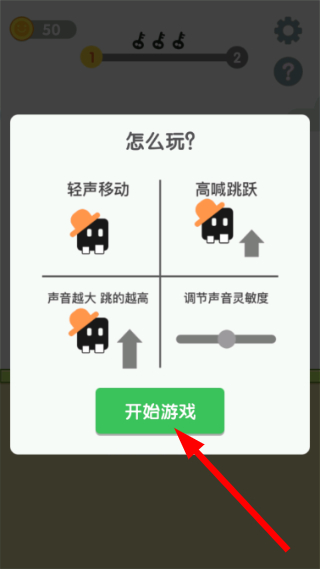 声控音符
