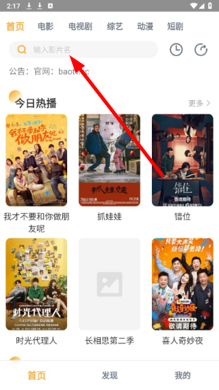 黑豹影视免费版