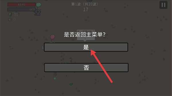brotato手机版