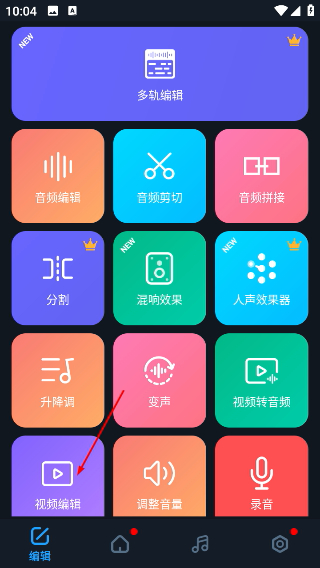 超级音乐编辑器