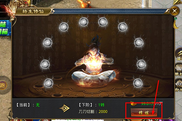 全能斗士0.1折亿万扶持手游