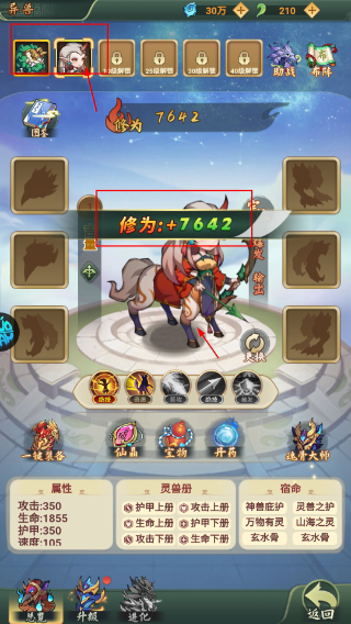 斗魂大陆