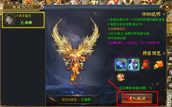 全能斗士传奇手游