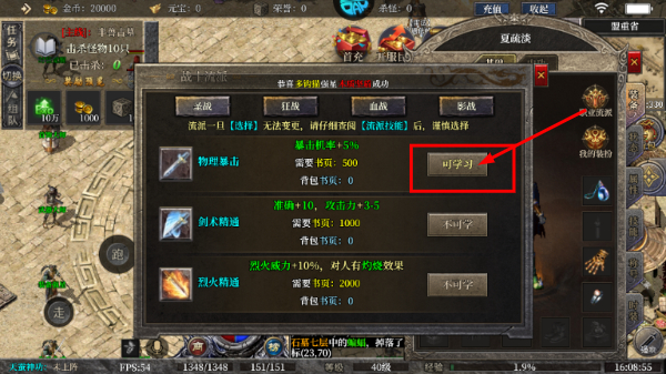 全能斗士传奇手游