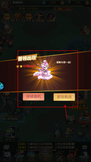 斗魂大陆永久0.05折