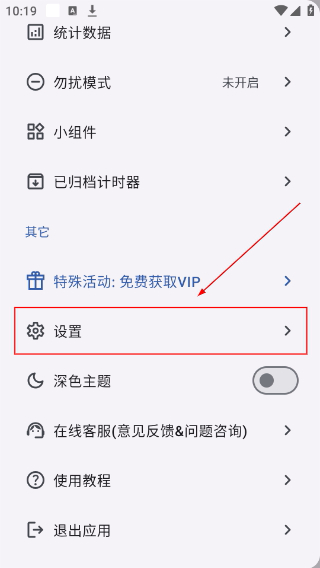 精简计时器手机版