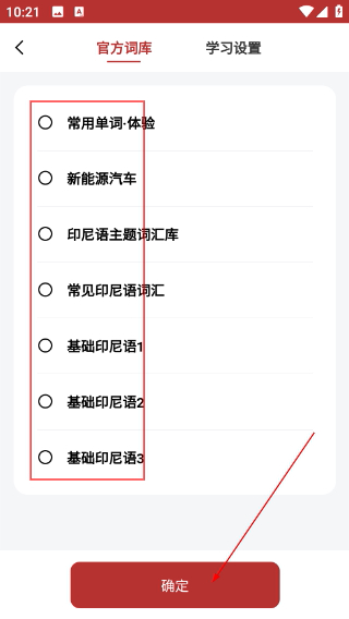 印尼语翻译通