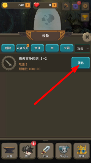 二十四颗心迷宫铁匠