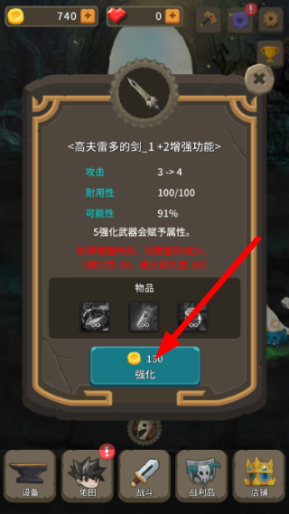 二十四颗心迷宫铁匠