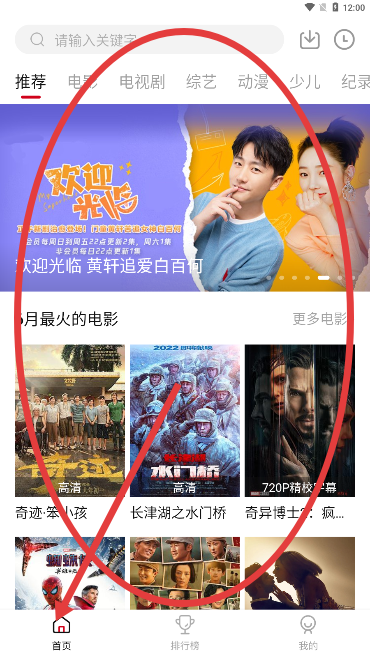 瓜皮影视手机版