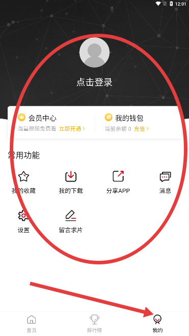瓜皮影视手机版