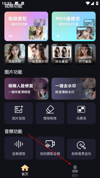 魔法消除笔