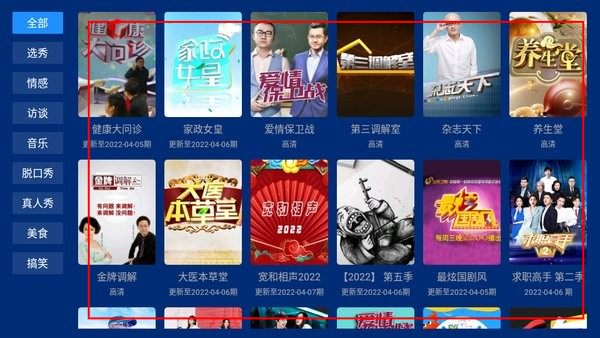 蓝盒TV