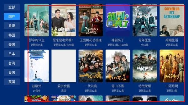 蓝盒TV