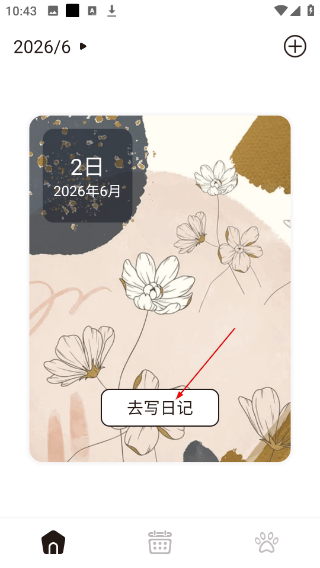 手帐日记