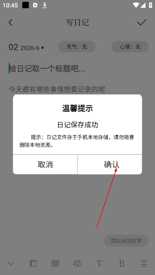 手帐日记