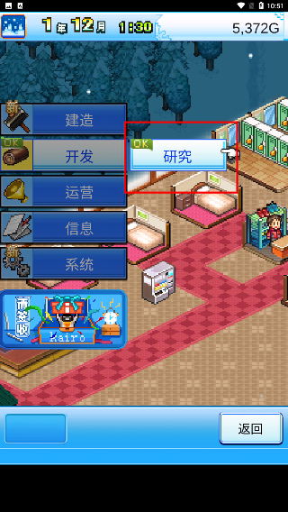 闪耀滑雪场物语汉化版