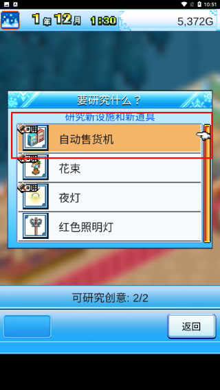闪耀滑雪场物语汉化版