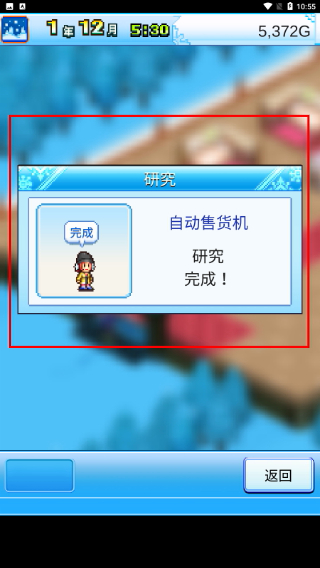 闪耀滑雪场物语汉化版