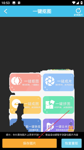 一键转发