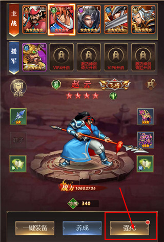 街机之三国战记无限元宝