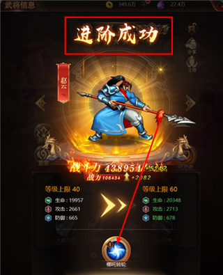 街机之三国战记无限元宝