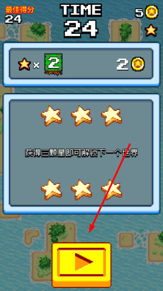 像素快侠