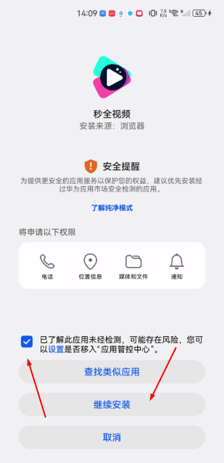 秒全视频安卓版